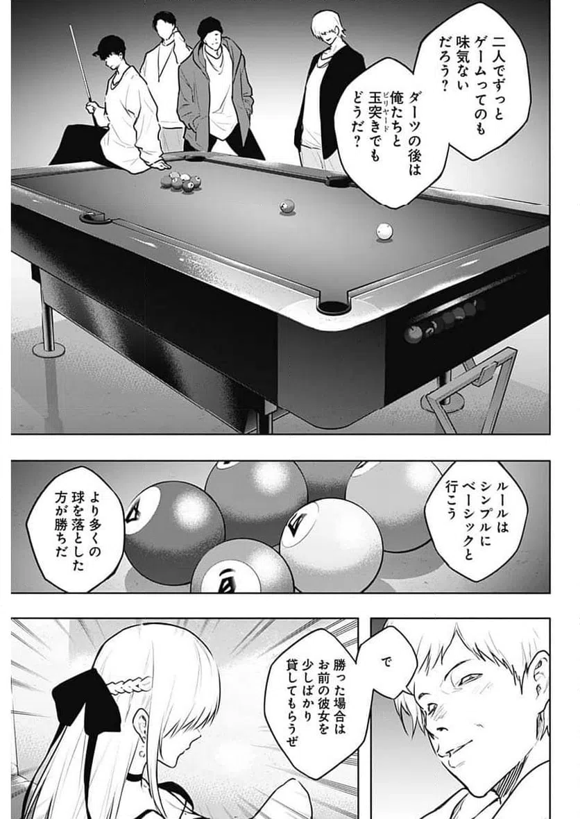 ページ 9 — 第126話