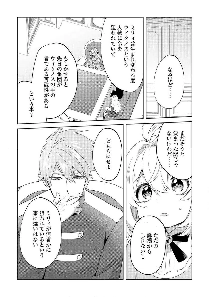 ページ 14 — 第15話