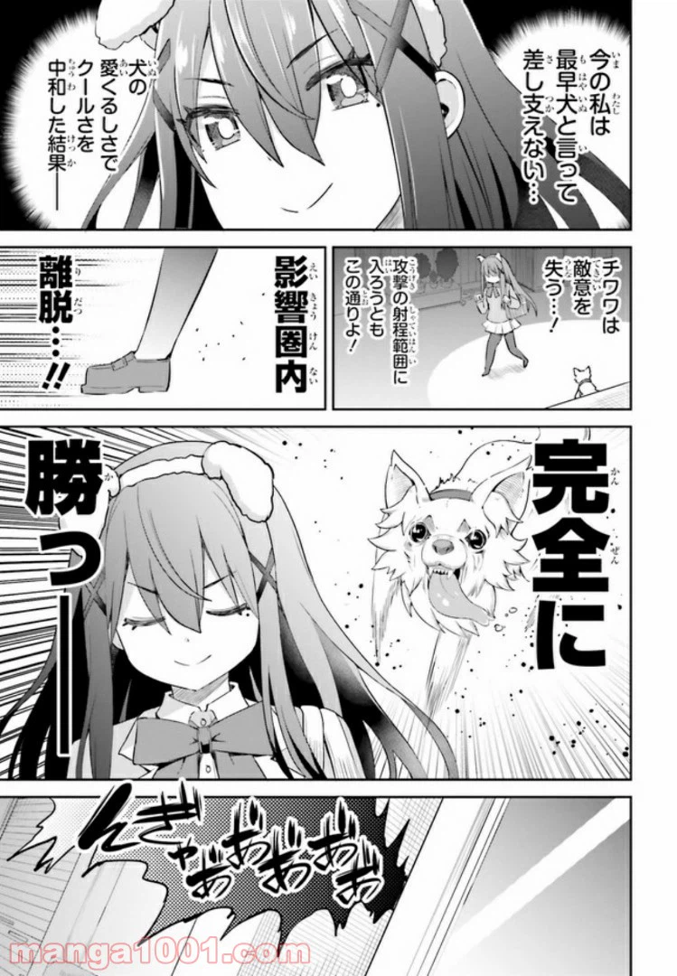 ページ 6 — 第7.1話