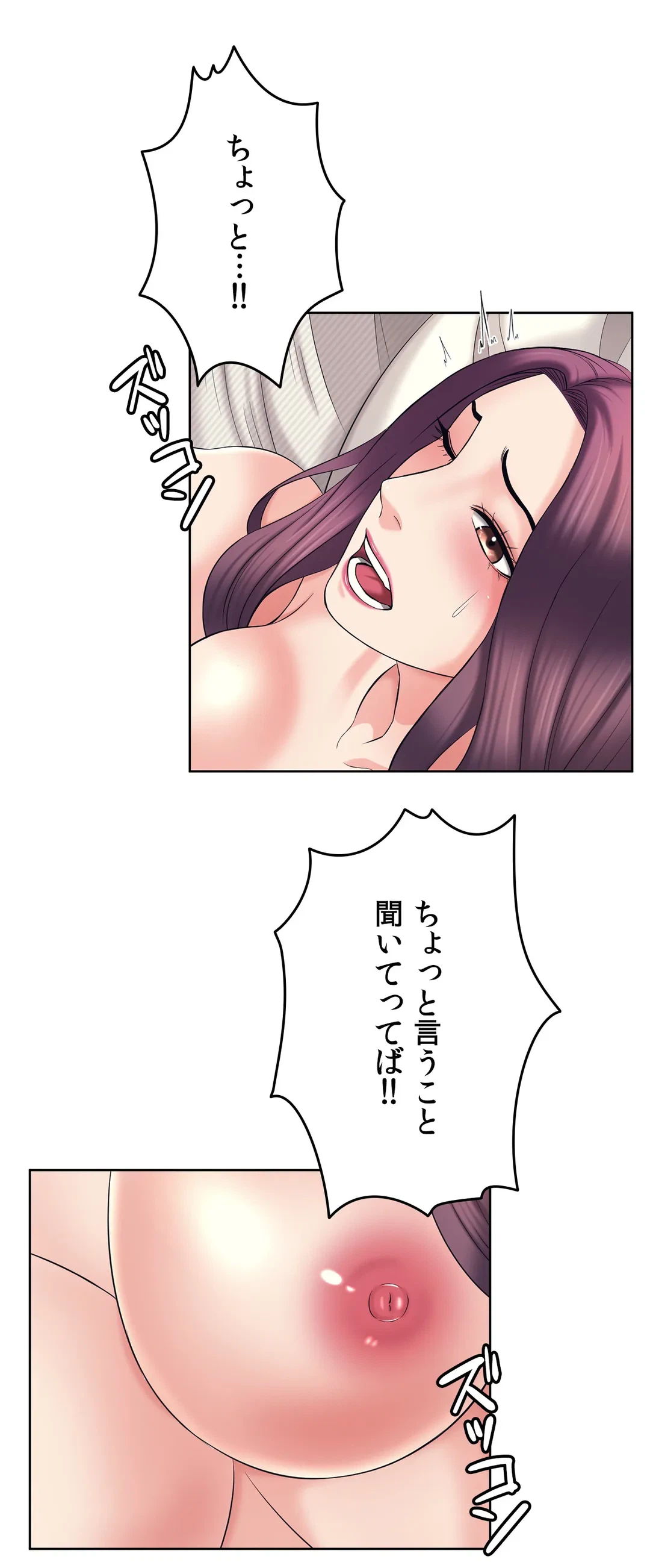 ページ 10 — 第26話