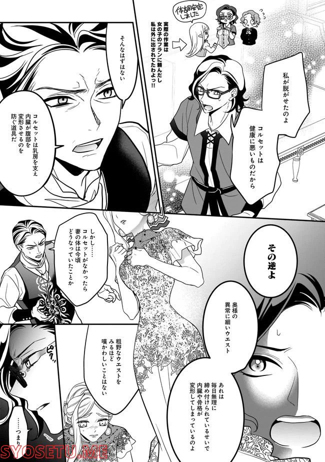 ページ 11 — 第7.1話