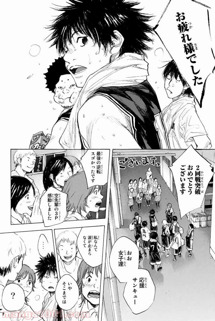 ページ 43 — 第270.4話