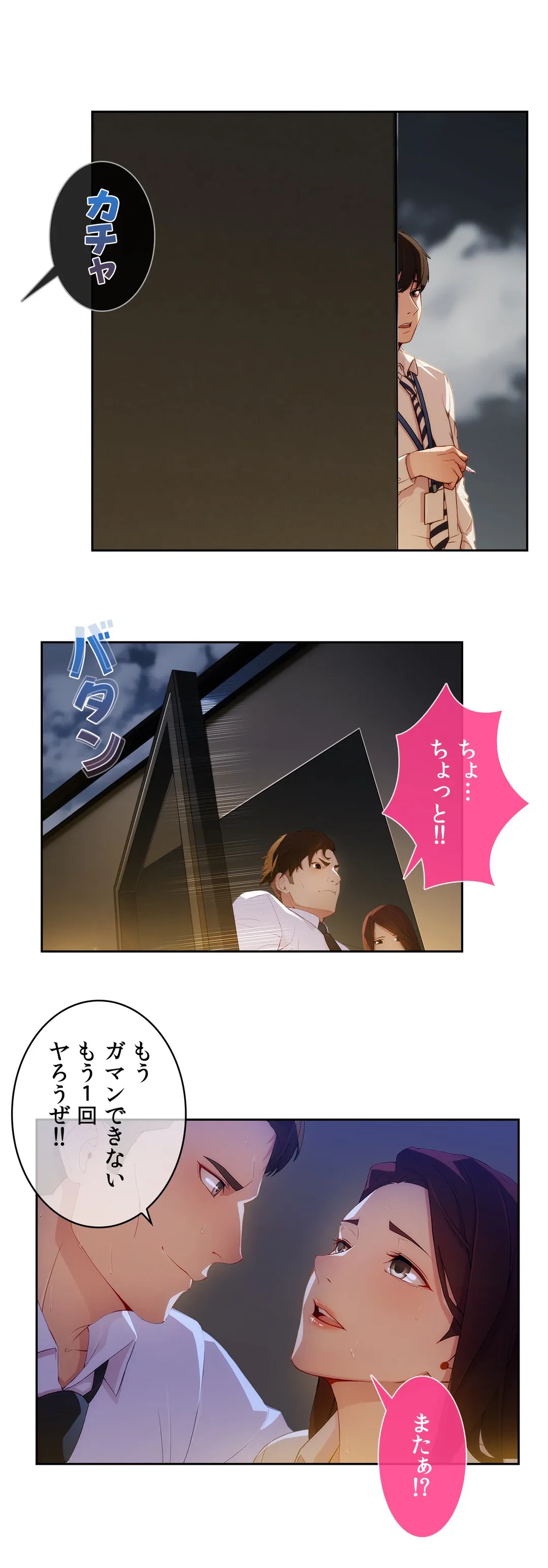 ページ 5 — 第10話