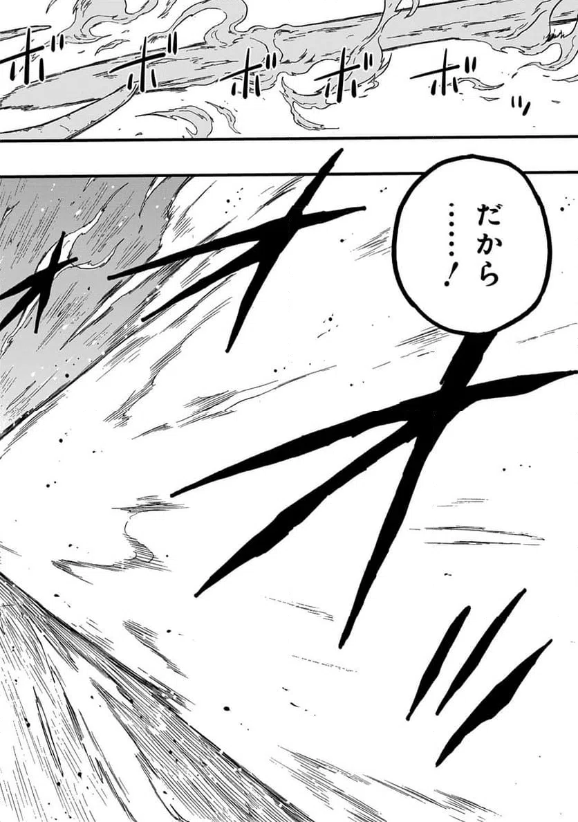 ページ 18 — 第14話