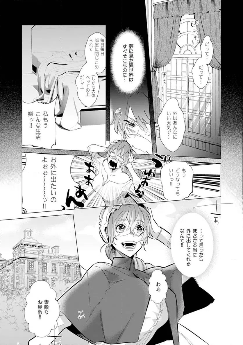 ページ 29 — 第4話