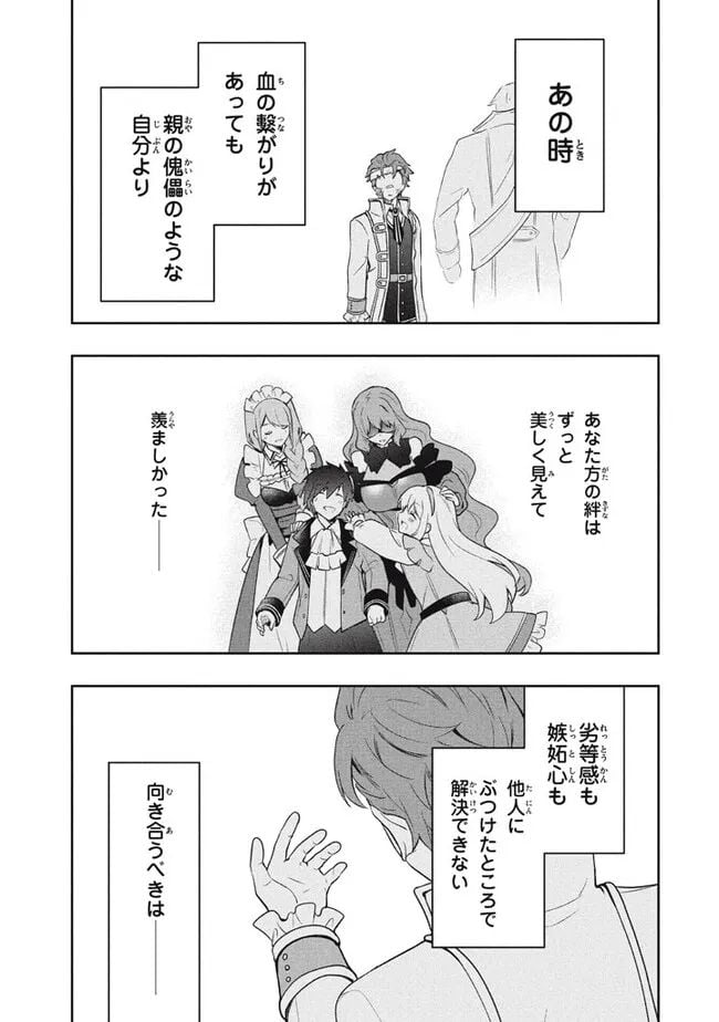 ページ 15 — 第72話