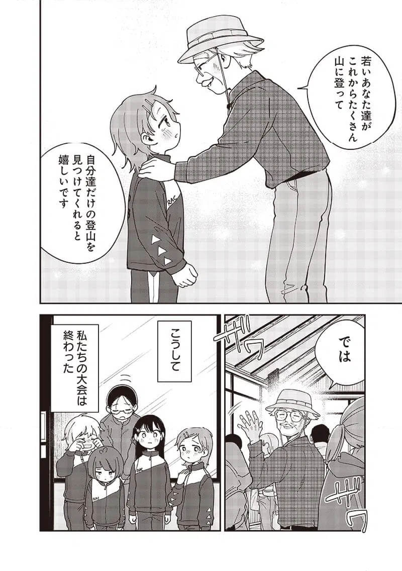 ページ 12 — 第37話