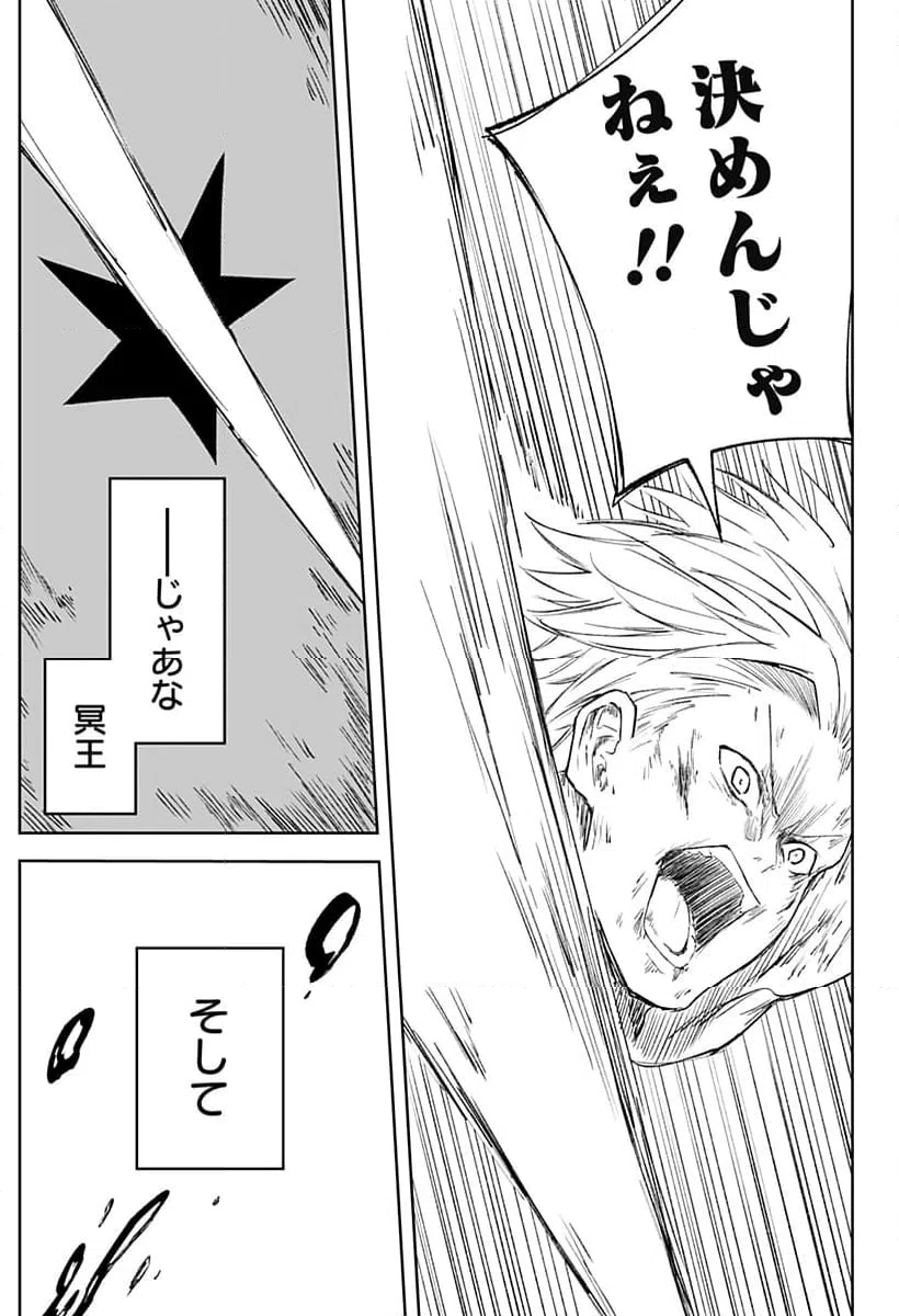 ページ 33 — 第15話