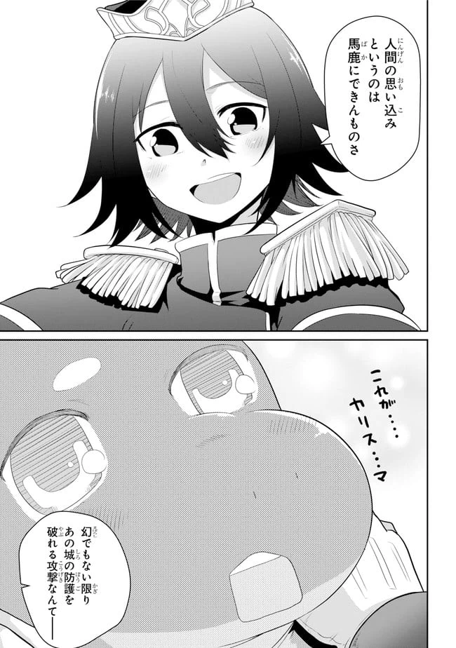 ページ 16 — 第16.2話