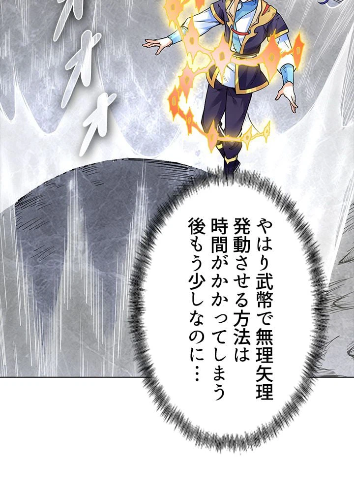 ページ 24 — 第146話
