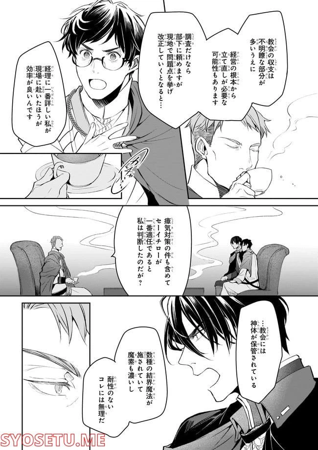 ページ 13 — 第22話