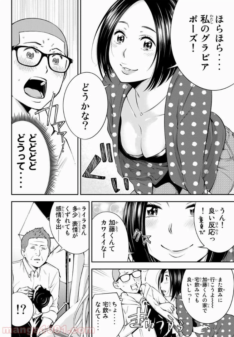 ページ 9 — 第13.1話