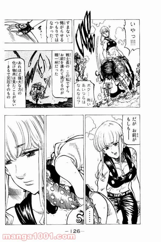 ページ 6 — 第151話