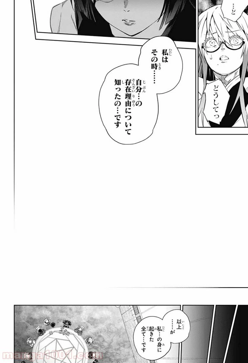 ページ 35 — 第83話
