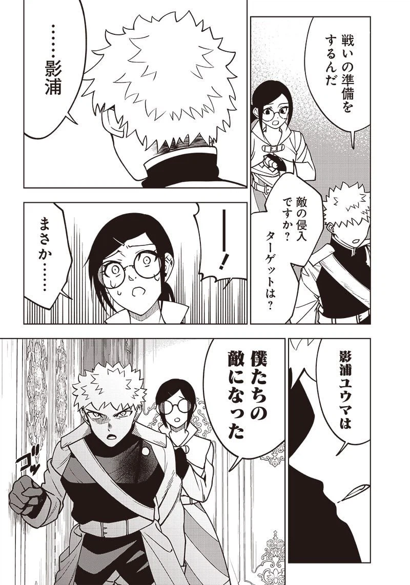 ページ 15 — 第20話
