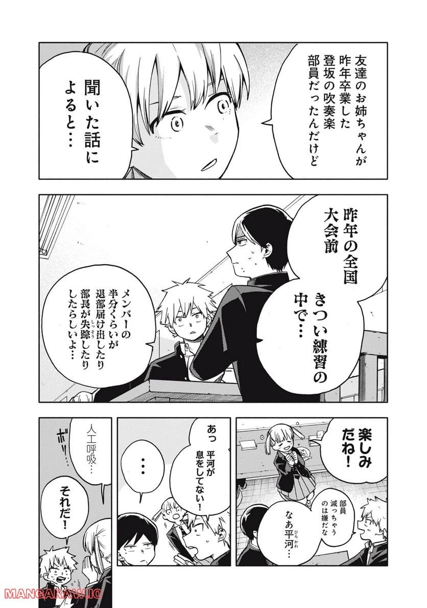 ページ 7 — 第3.1話