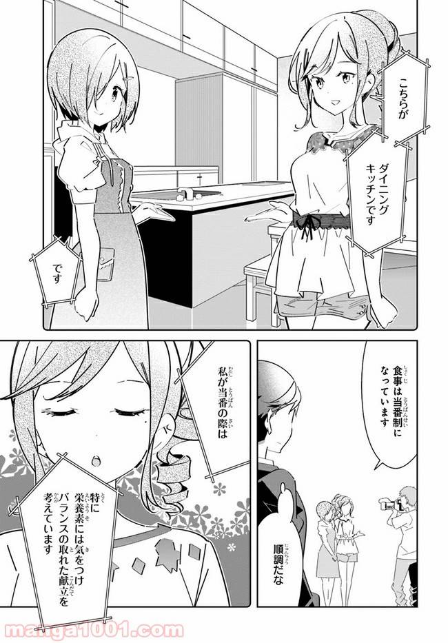 ページ 13 — 第3話