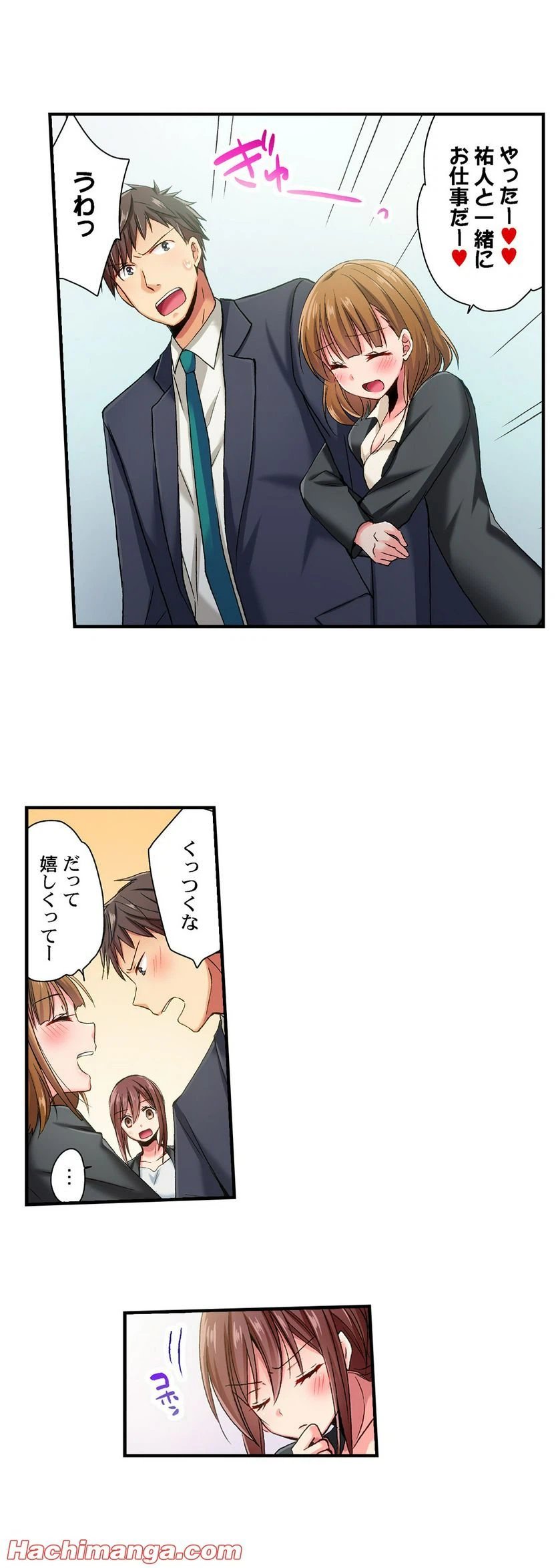 ページ 4 — 第34話
