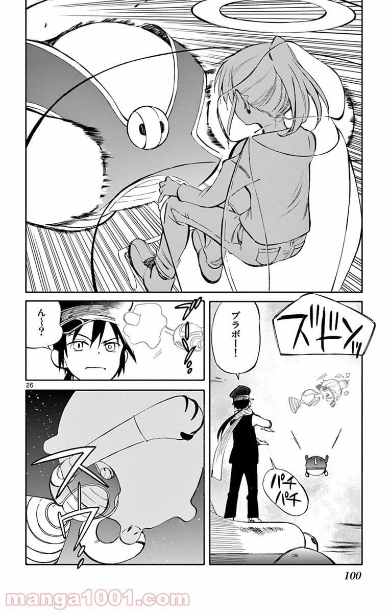 ページ 26 — 第53話