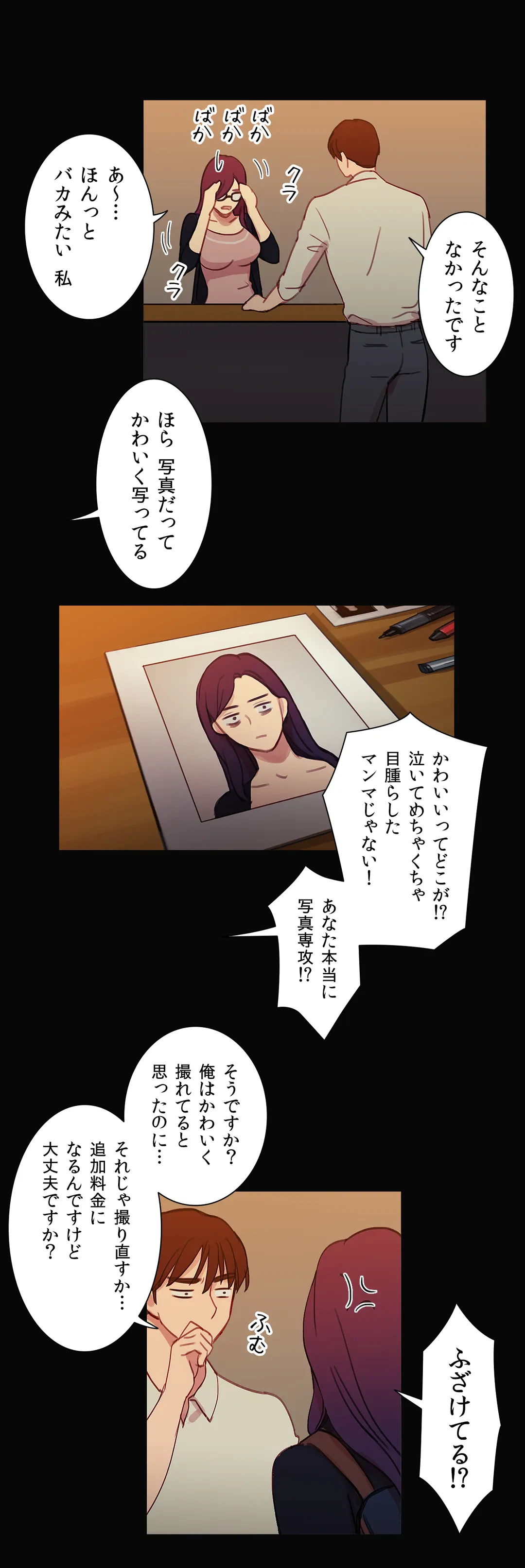 ページ 18 — 第27話