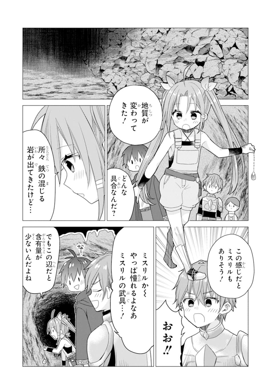 ページ 24 — 第9話