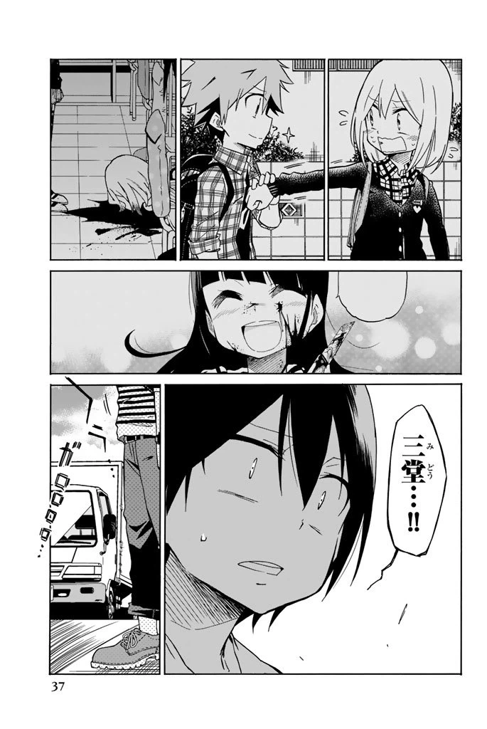 ページ 35 — 第1話