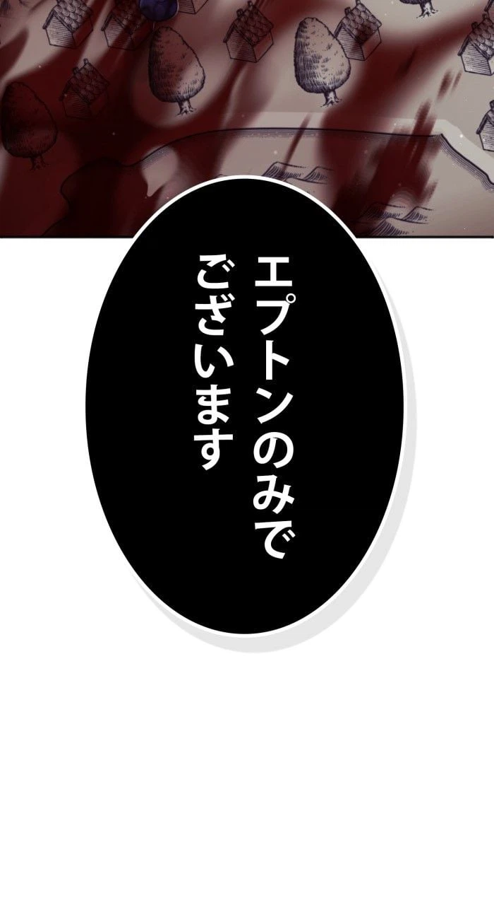 ページ 6 — 第42話