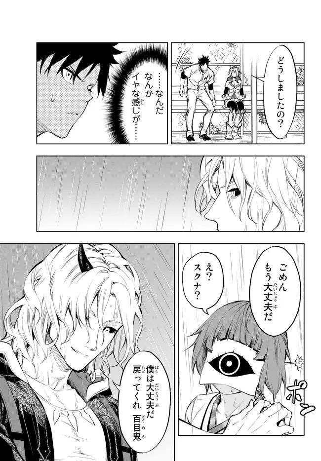 ページ 19 — 第33.2話