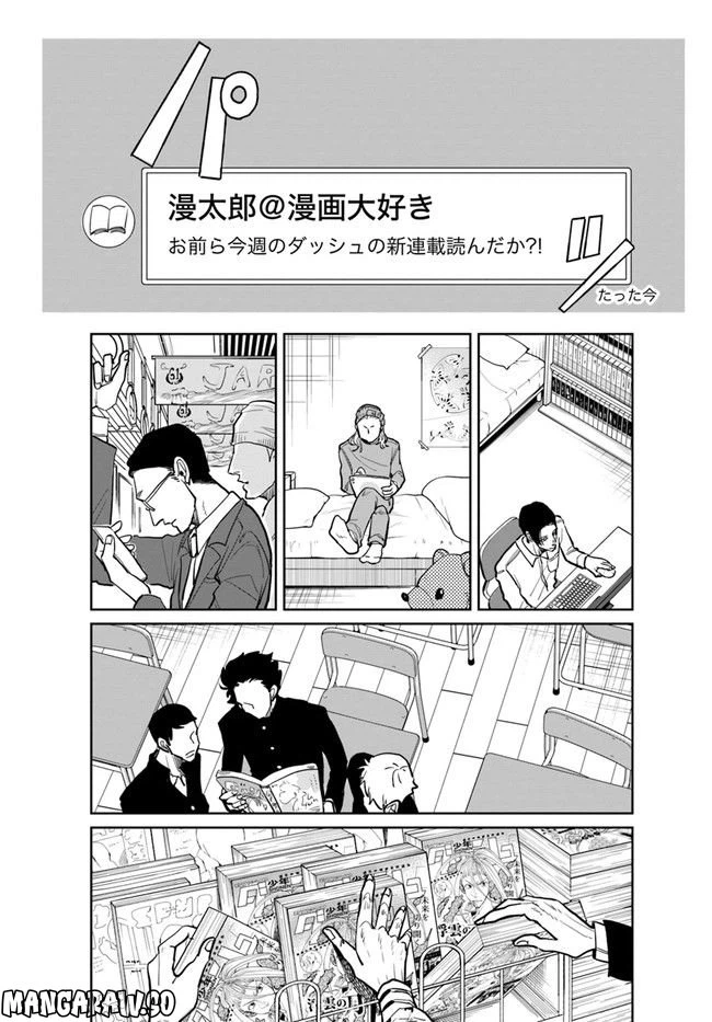 ページ 20 — 第9.2話