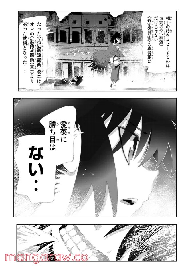 ページ 9 — 第115話