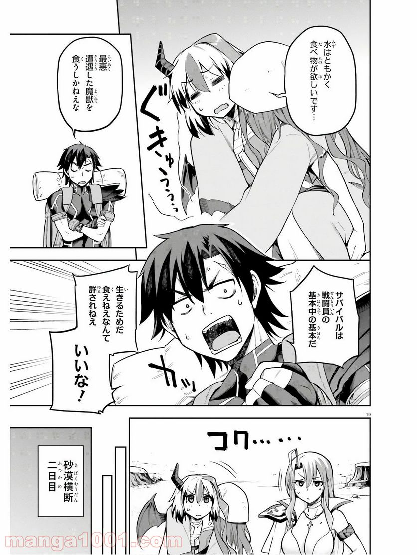 ページ 18 — 第22話
