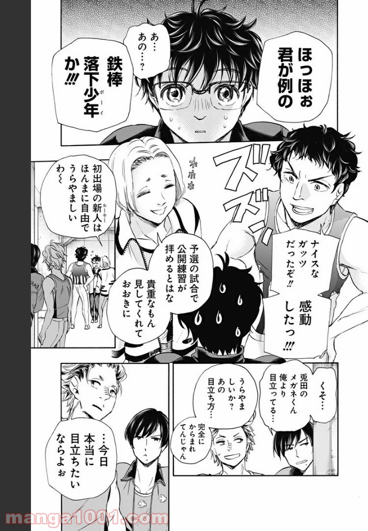 ページ 13 — 第60話
