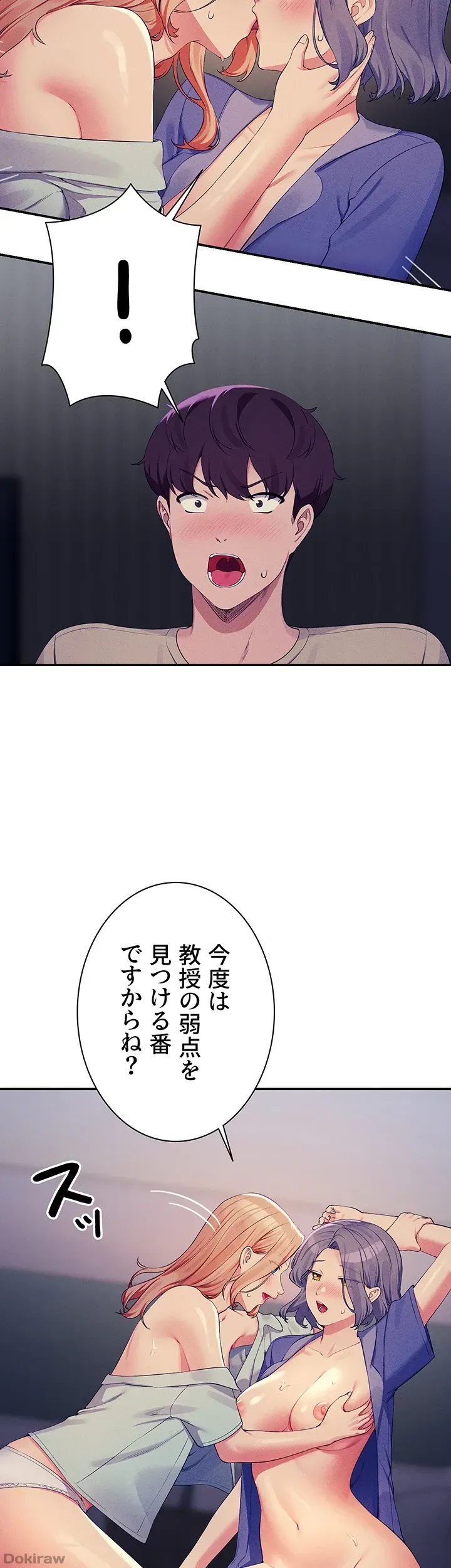 ページ 18 — 第111話