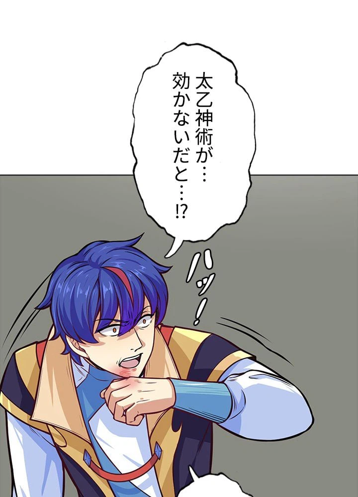 ページ 21 — 第155話