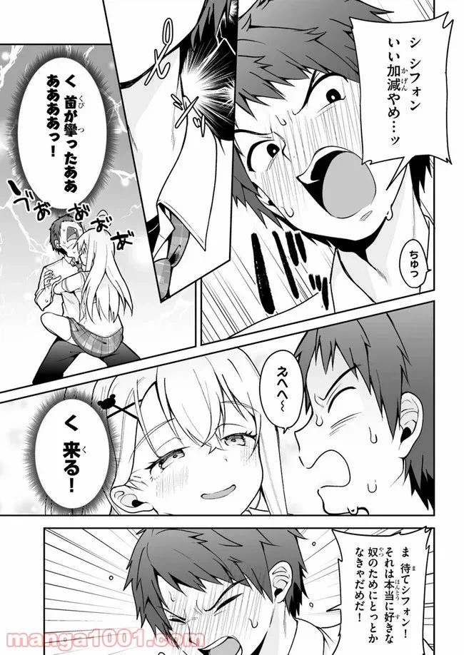 ページ 13 — 第5話