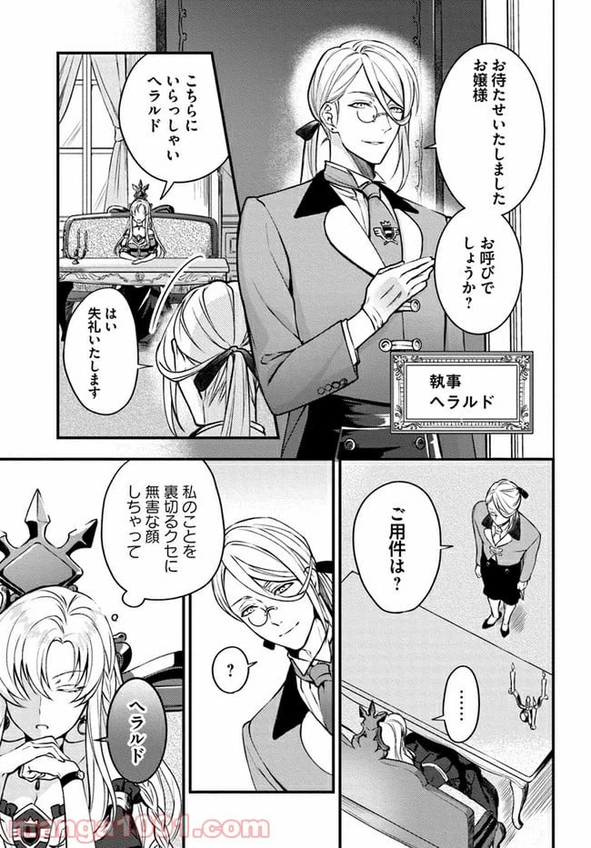 ページ 5 — 第2.1話