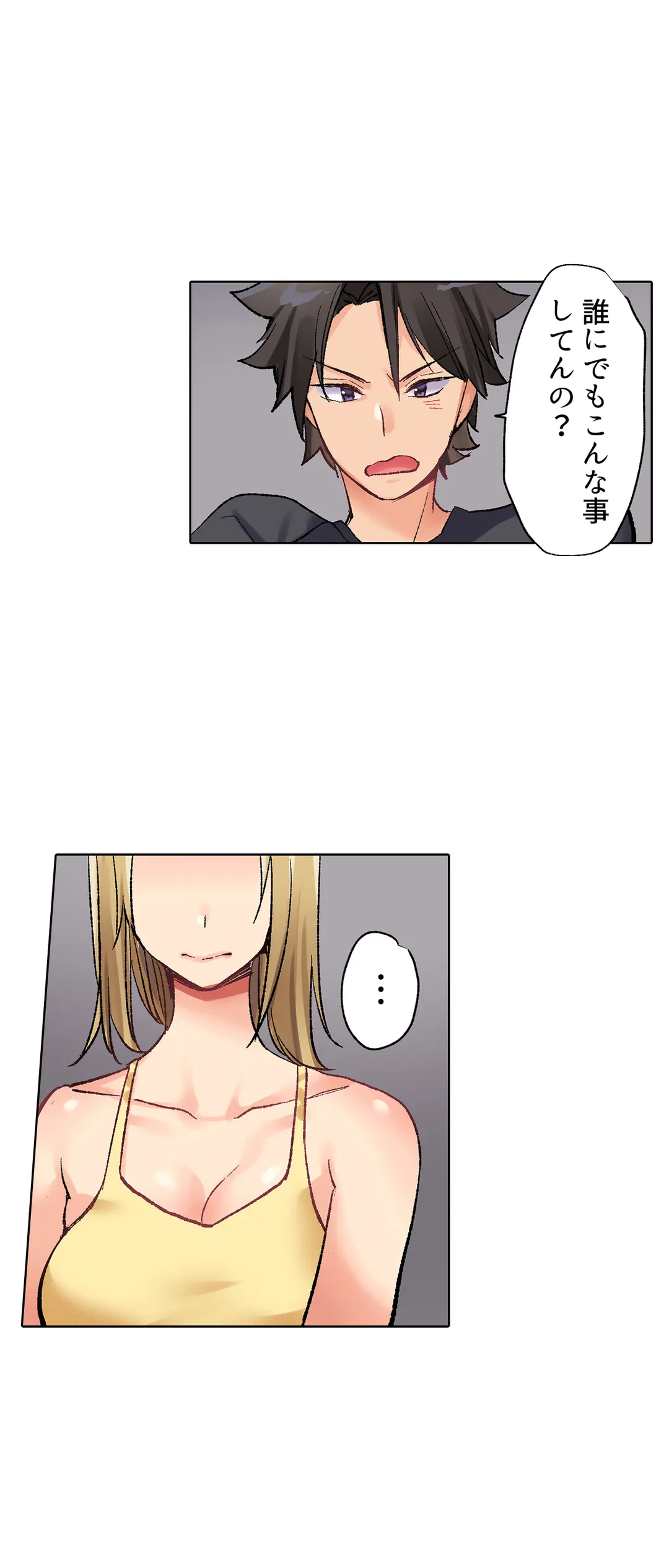 ページ 21 — 第3話