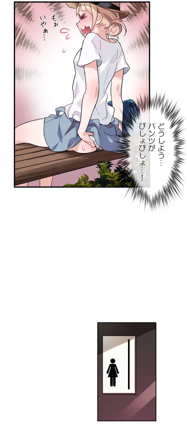 ページ 7 — 第2話