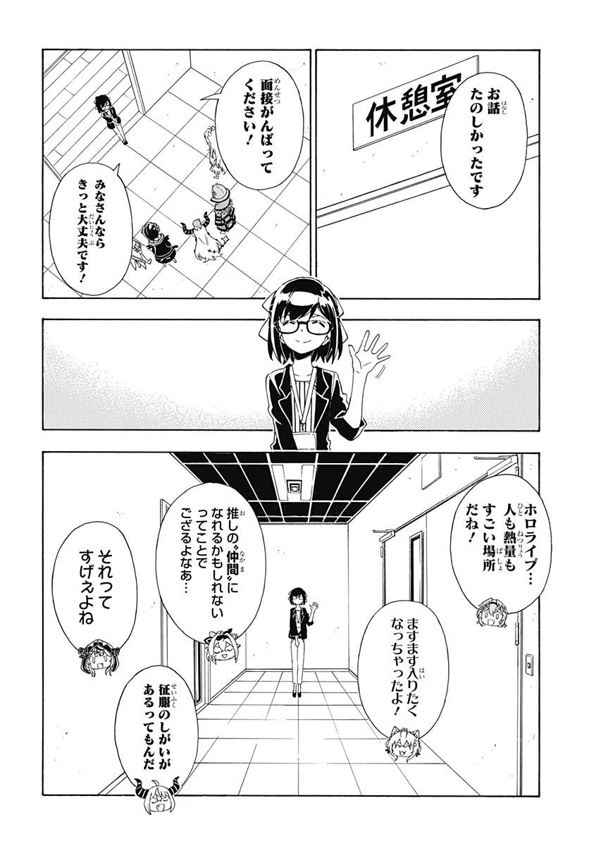 ページ 20 — 第13話