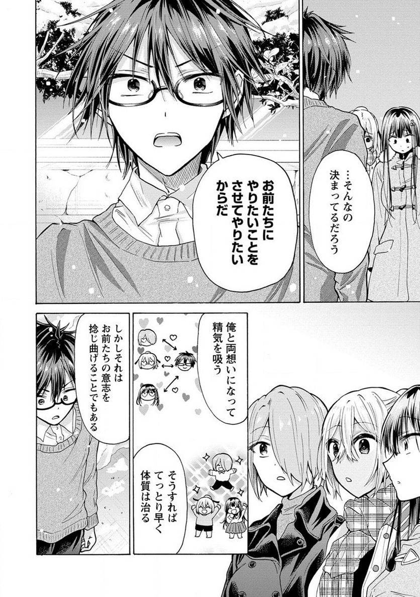 ページ 16 — 第19話