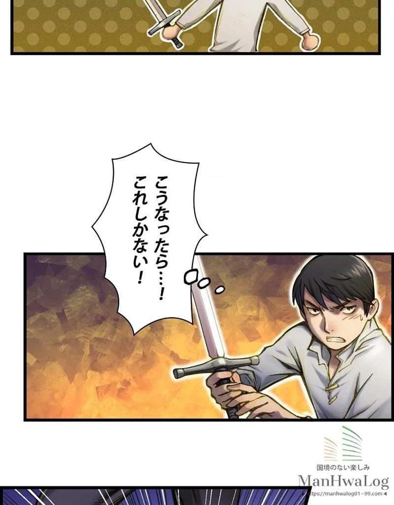 ページ 12 — 第16話