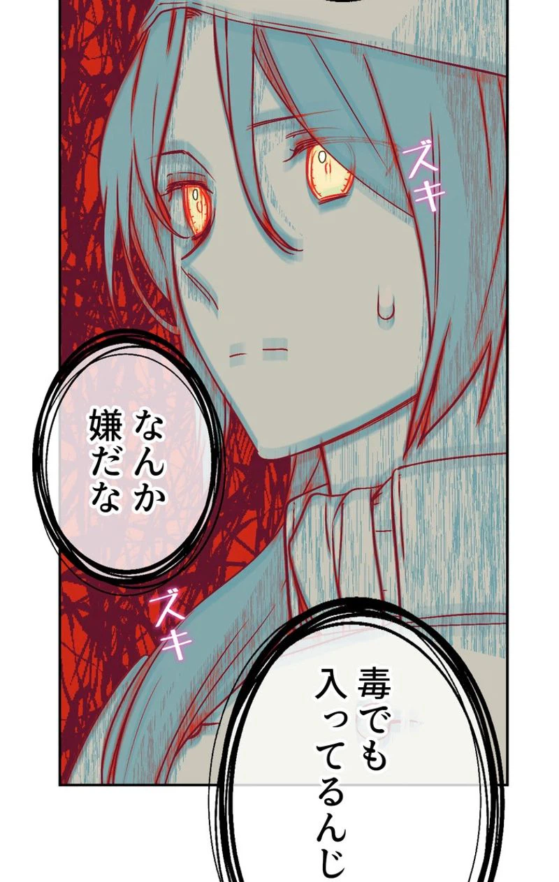 ページ 17 — 第51話