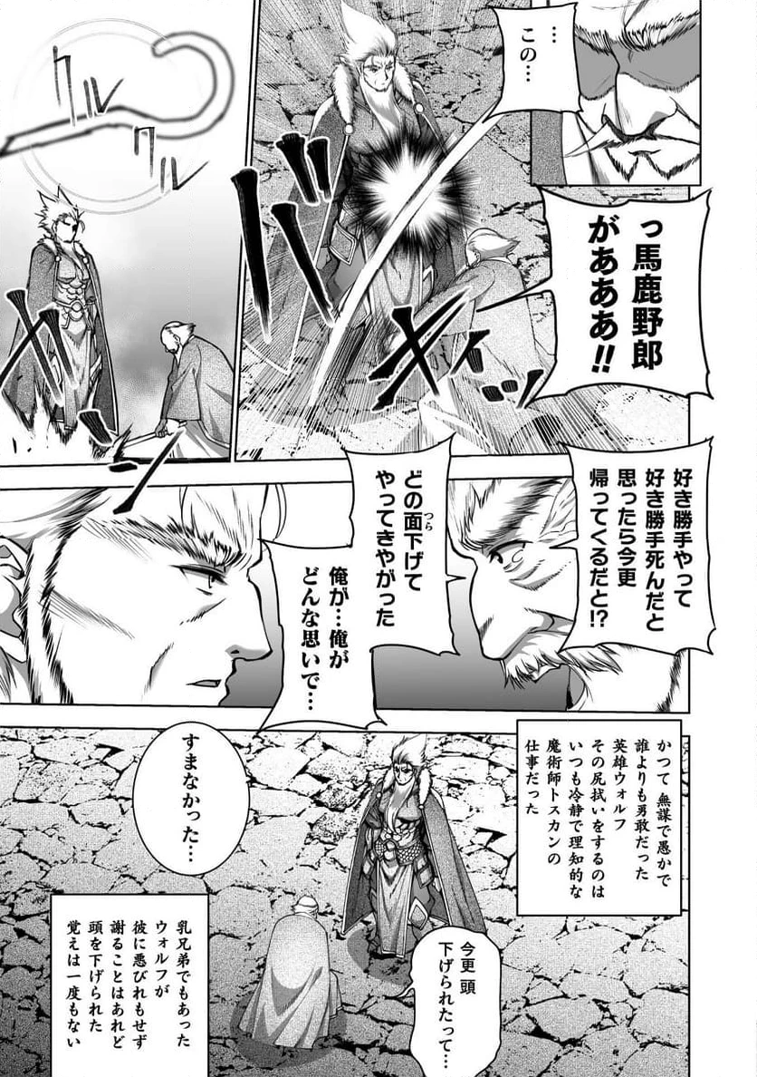 ページ 5 — 第78話