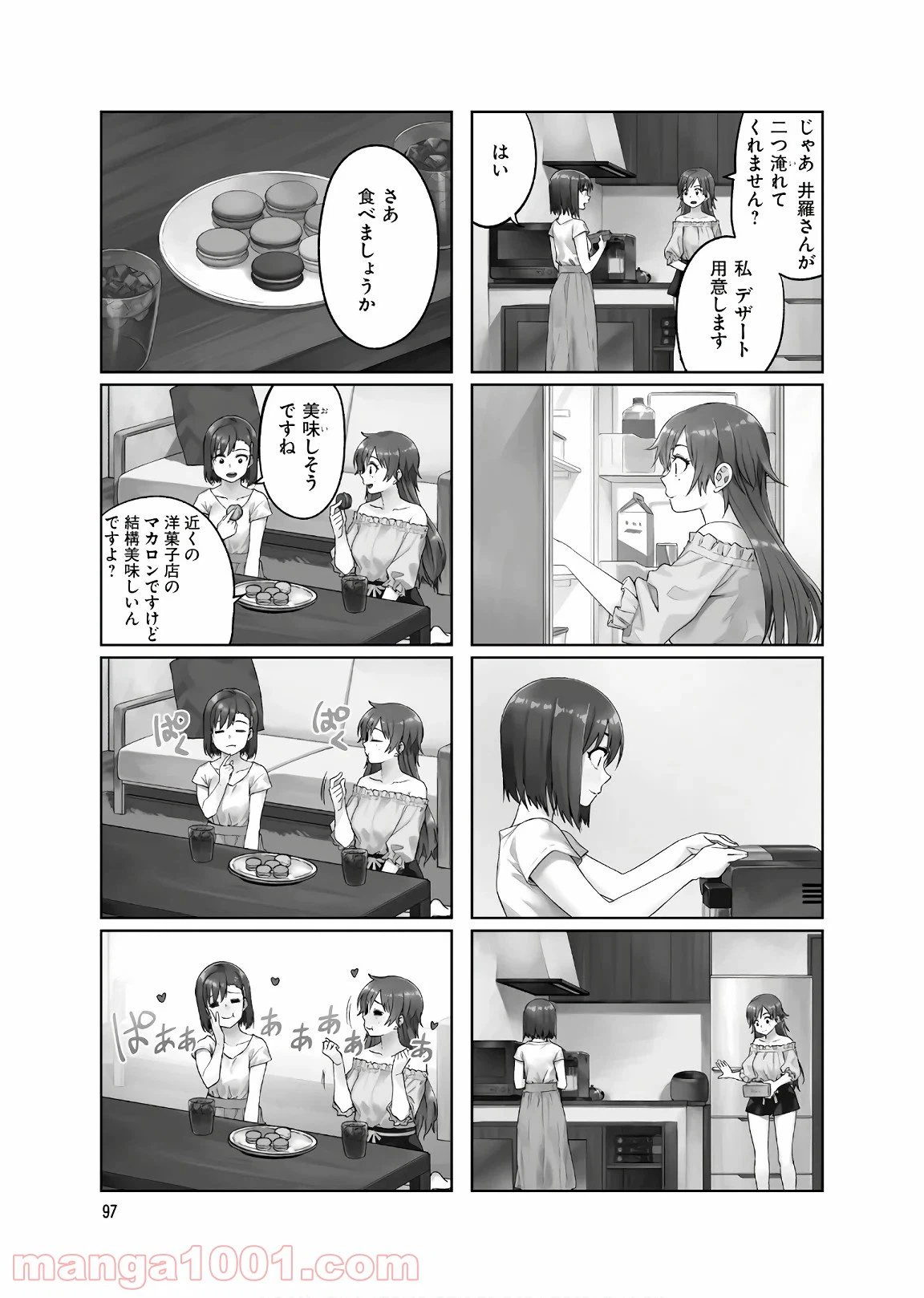 ページ 11 — 第12話