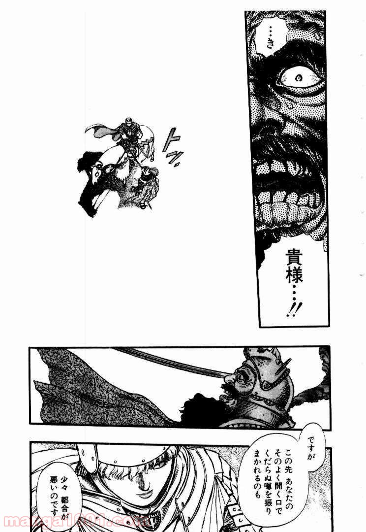 ページ 11 — 第44話