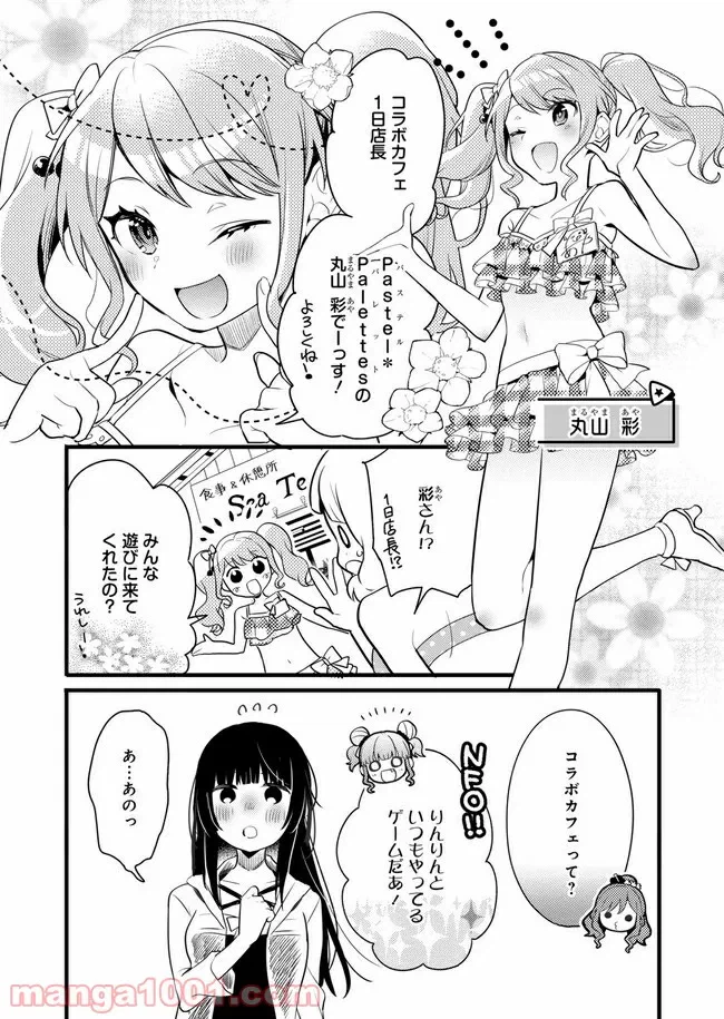 ページ 19 — 第3話