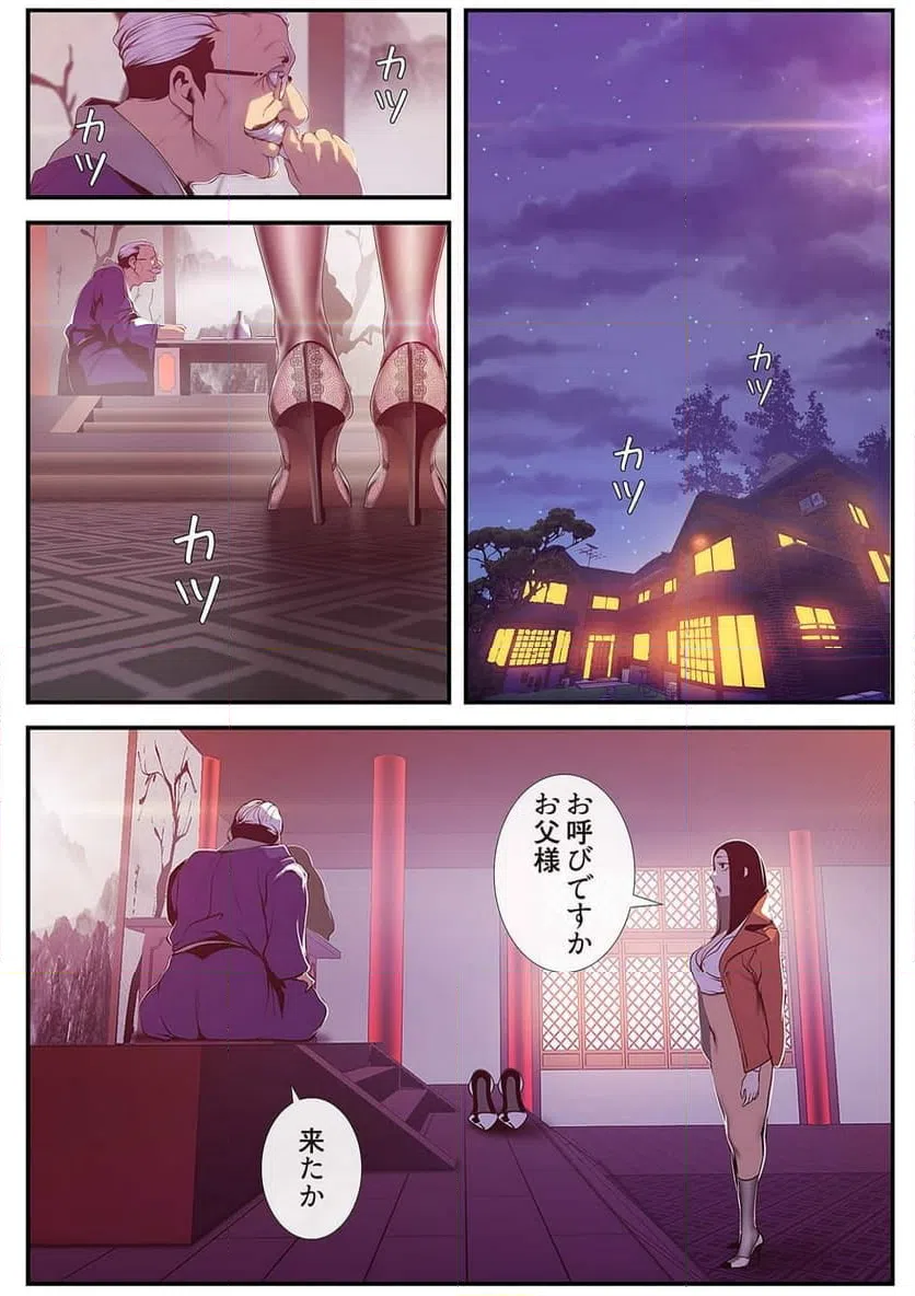 ページ 32 — 第34話