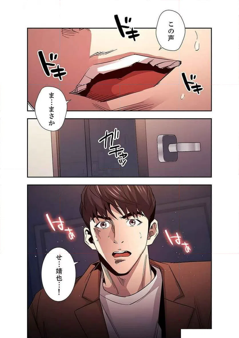 ページ 18 — 第35話