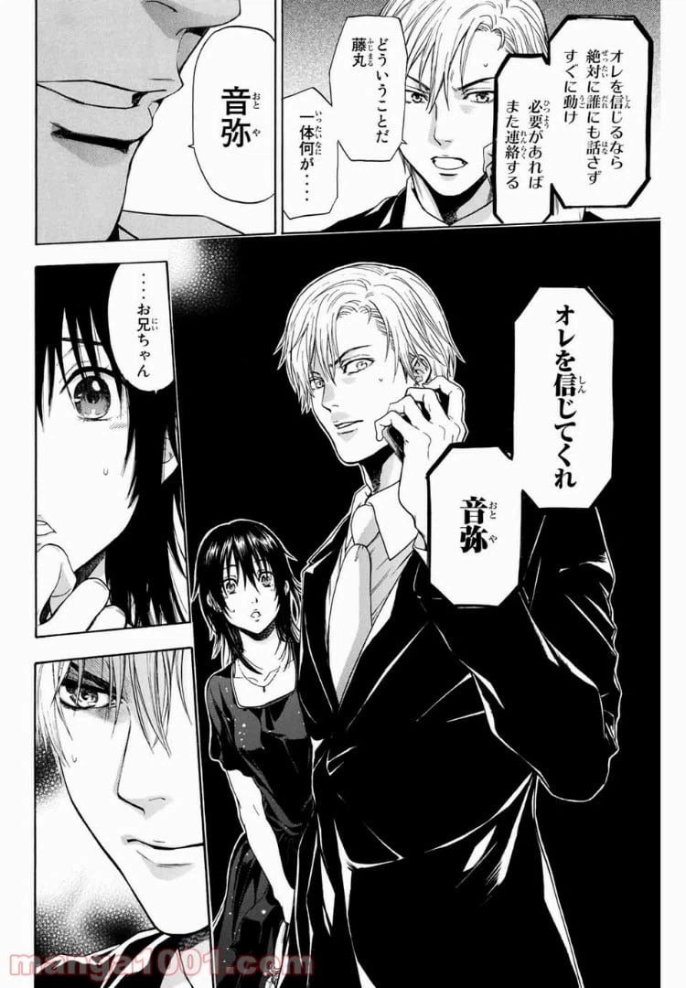 ページ 20 — 第3話