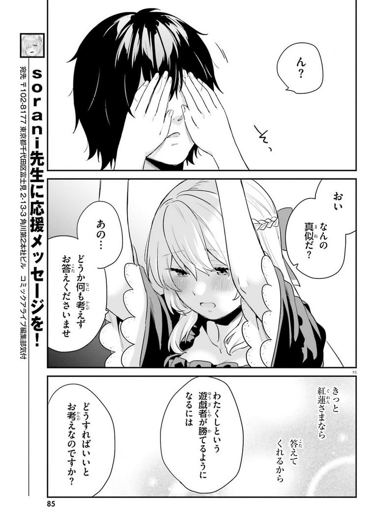 ページ 15 — 第37話